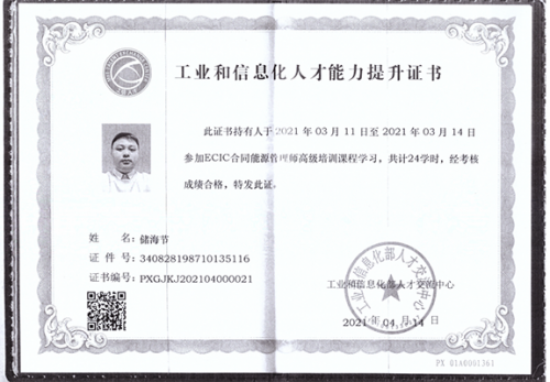 技術(shù)等級證書