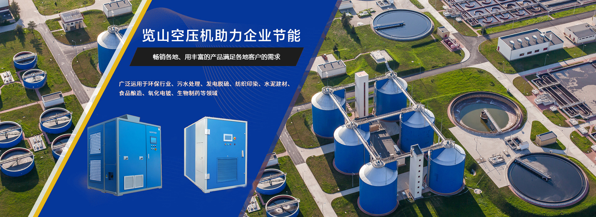 空氣懸浮離心機